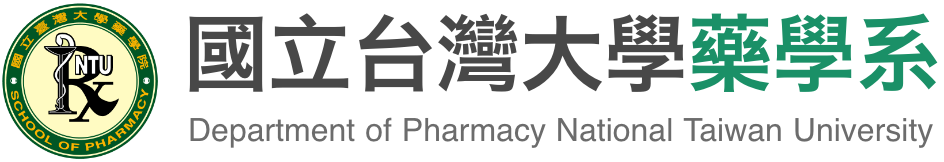 國立台灣大學藥學系
